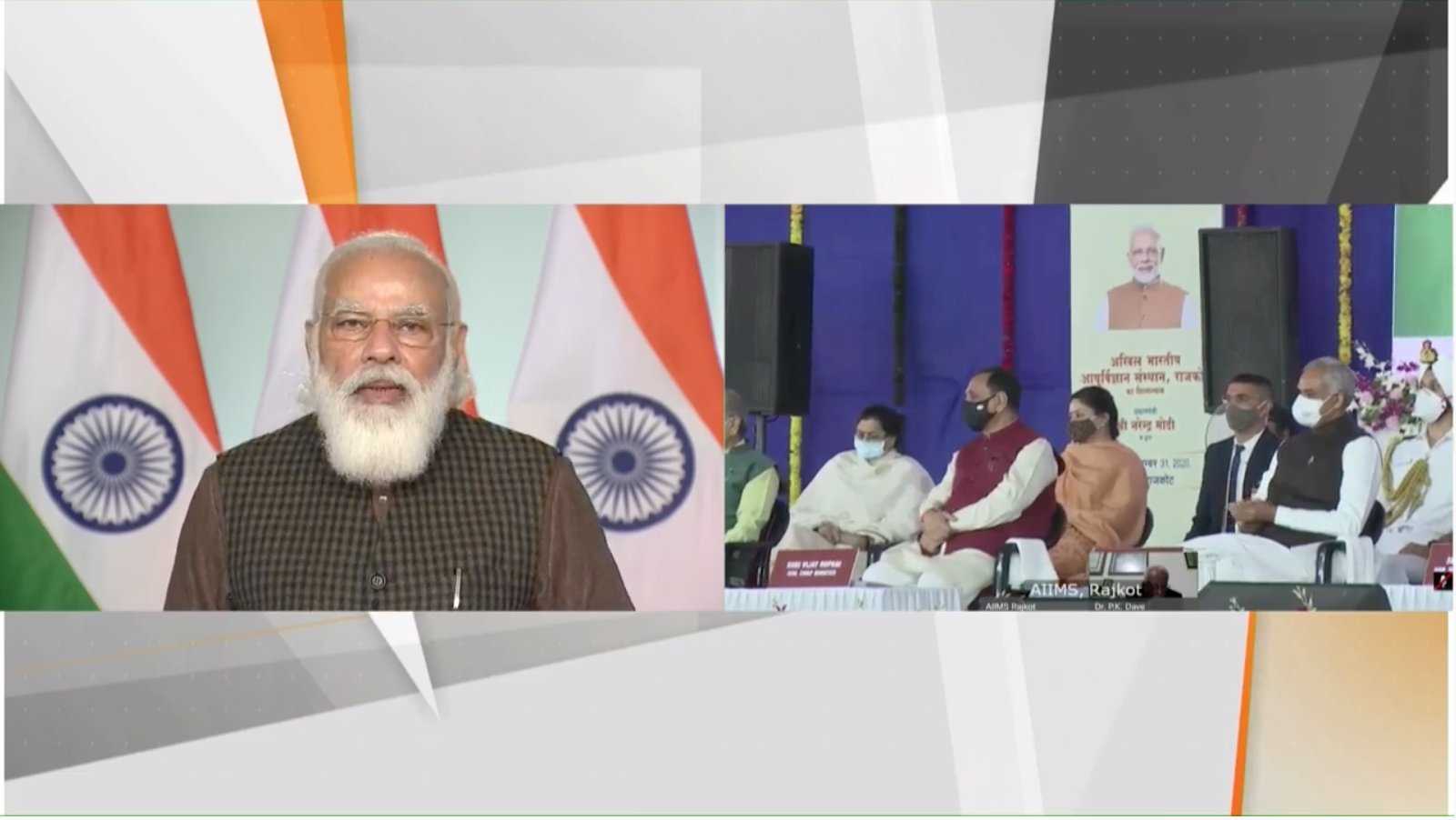 गुजरात को पीएम मोदी की सौगात, रखी एम्स की आधारशिला गुजरात को पीएम मोदी की सौगात, रखी एम्स की आधारशिला